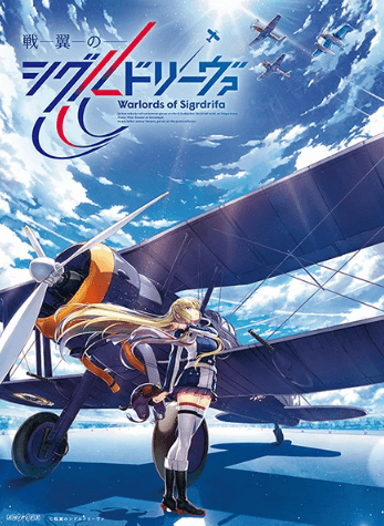 انمي Senyoku no Sigrdrifa الحلقة 12 والاخيرة مترجمة