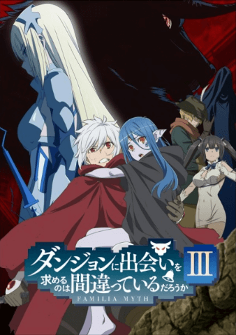 انمي Dungeon ni Deai wo Motomeru no wa Machigatteiru Darou ka III الحلقة 11 مترجمة