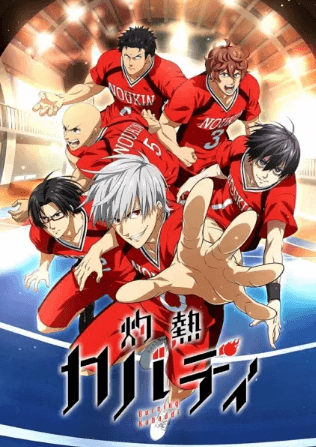 انمي Shakunetsu Kabaddi الحلقة 12 والاخيرة مترجمة
