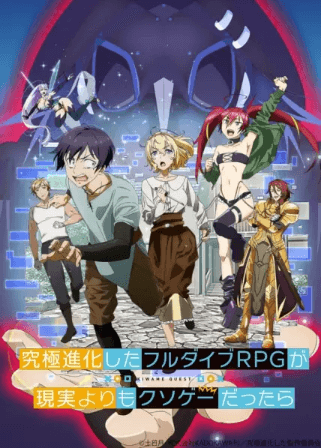انمي Kyuukyoku Shinka shita Full Dive RPG ga Genjitsu yori mo Kusoge Dattara الحلقة 6 مترجمة