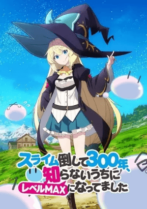 انمي Slime Taoshite 300-nen, Shiranai Uchi ni Level Max ni Nattemashita الحلقة 10 مترجمة