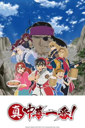 انمي Shin Chuuka Ichiban! الحلقة 10 مترجمة