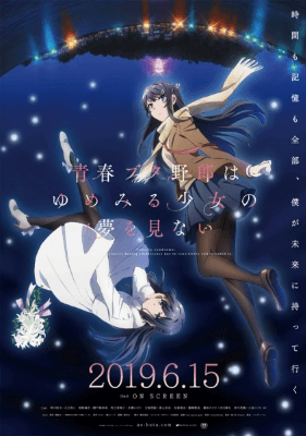 فيلم Seishun Buta Yarou wa Yumemiru Shoujo no Yume wo Minai مترجم