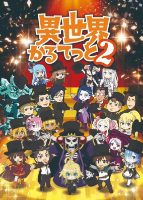 انمي Isekai Quartet 2nd Season الحلقة 2 مترجمة