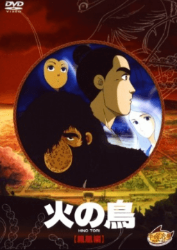 فيلم Hi no Tori: Houou-hen مترجم اون لاين