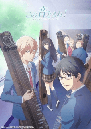 انمي Kono Oto Tomare! الحلقة 9 مترجمة اون لاين