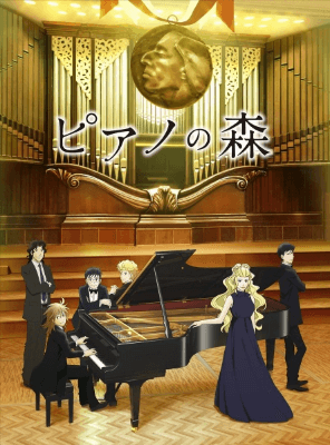 انمي Piano no Mori (TV) 2nd Season الحلقة 4 مترجمة اون لاين