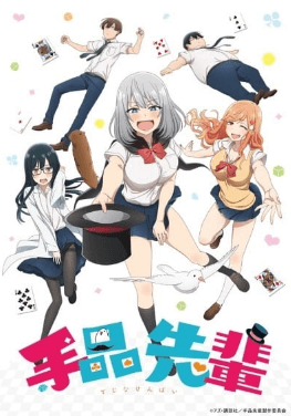 انمي Tejina-senpai الحلقة 9 مترجمة