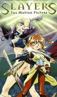 فيلم Slayers: The Motion Picture مترجم