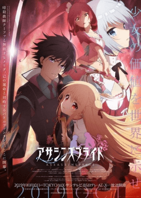انمي Assassins Pride الحلقة 9 مترجمة