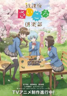 انمي Houkago Saikoro Club الحلقة 10 مترجمة