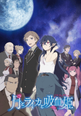 انمي Tsuki to Laika to Nosferatu الحلقة 2 مترجمة