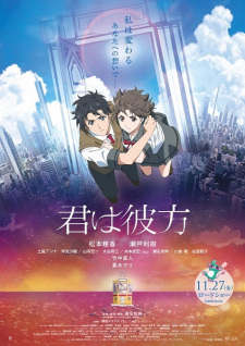 فيلم Kimi wa Kanata مترجم