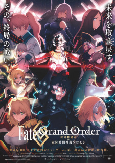 فيلم Fate/Grand Order: Shuukyoku Tokuiten – Kani Jikan Shinden Solomon مترجم