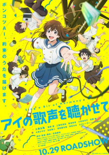 فيلم Ai no Utagoe wo Kikasete مترجم