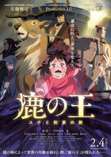 فيلم Shika no Ou: Yuna to Yakusoku no Tabi مترجم