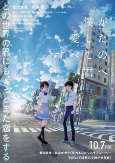 فيلم Boku ga Aishita Subete no Kimi e مترجم