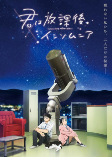انمي Kimi wa Houkago Insomnia الحلقة 11 مترجمة اون لاين