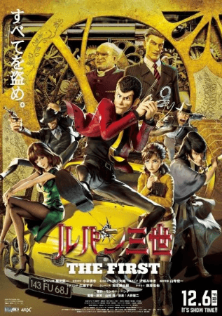 فيلم Lupin III: The First مترجم