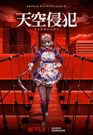 انمي Tenkuu Shinpan الحلقة 5 مترجمة