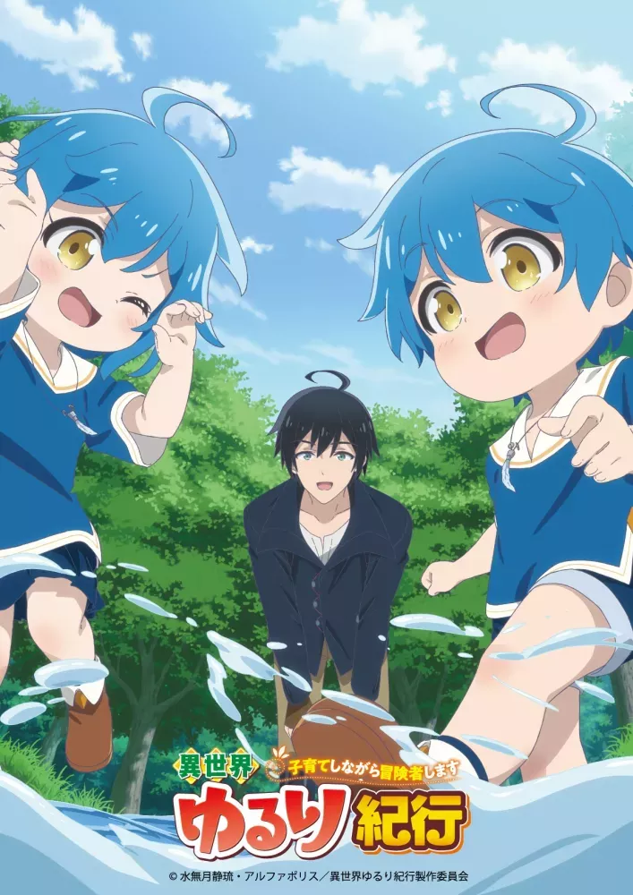 انمي Isekai Yururi Kikou: Kosodateshinagara Boukensha Shimasu الحلقة 3 مترجمة