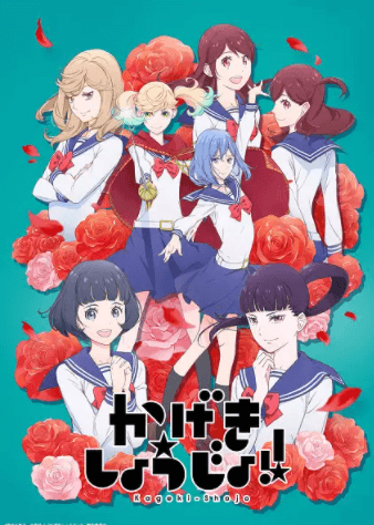 انمي Kageki Shoujo!! الحلقة 11 مترجمة