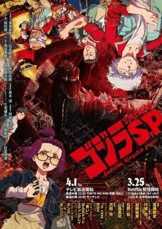 انمي Godzilla: S.P الحلقة 6 مترجمة