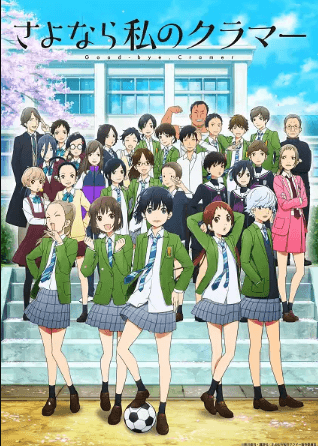 انمي Sayonara Watashi no Cramer الحلقة 10 مترجمة