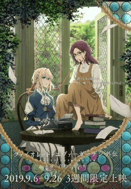 فيلم Violet Evergarden Gaiden: Eien to Jidou Shuki Ningyou مترجم