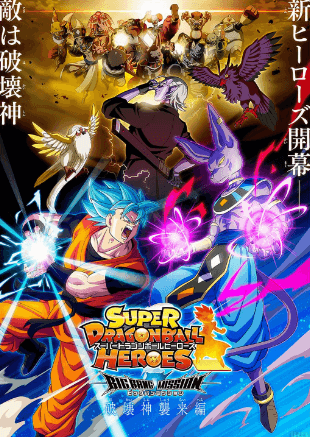 انمي Dragon Ball Heroes الحلقة 40 مترجمة