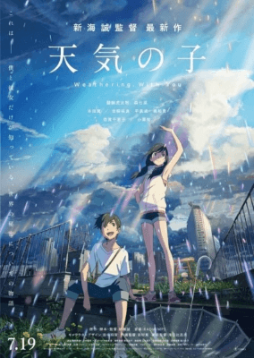 فيلم Tenki no Ko مترجم