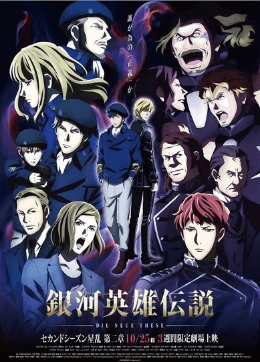 فيلم Ginga Eiyuu Densetsu: Die Neue These – Seiran 2 الحلقة 2 مترجمة