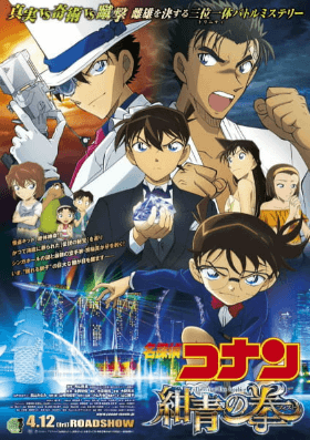 فيلم Detective Conan Movie 23: The Fist of Blue Sapphire مترجم