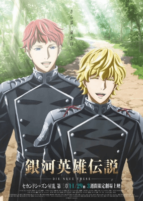 فيلم Ginga Eiyuu Densetsu: Die Neue These – Seiran 3 الحلقة 1 مترجمة