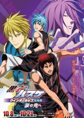 فيلم Kuroko no Basket Movie 2: Winter Cup – Namida no Saki e مترجم
