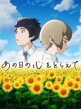 اونا Ano Hi no Kokoro wo Toraete مترجمة