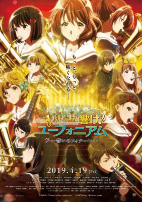 فيلم Hibike! Euphonium Movie 3: Chikai no Finale مترجم