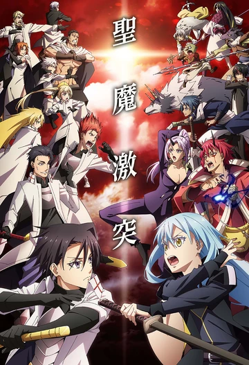 انمي Tensei shitara Slime Datta Ken 3rd Season الحلقة 4 مترجمة
