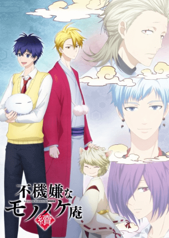 انمي Fukigen na Mononokean Tsuzuki الحلقة 4 مترجمة اون لاين