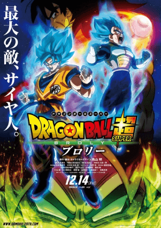 فيلم Dragon Ball Super Movie: Broly مترجم اون لاين