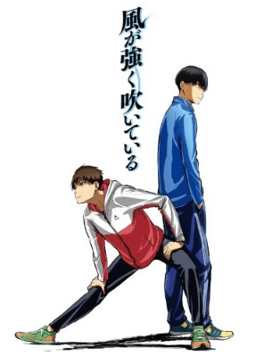 انمي Kaze ga Tsuyoku Fuiteiru الحلقة 23 والاخيرة مترجمة اون لاين