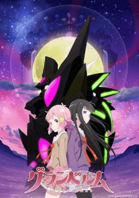 انمي Granbelm الحلقة 9 مترجمة