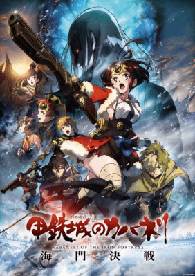 فيلم Koutetsujou no Kabaneri Movie 3: Unato Kessen الحلقة 2 مترجمة