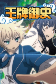 انمي Wangpai Yushi الحلقة 8 مترجمة اون لاين