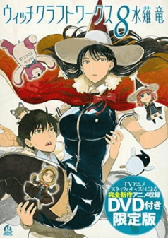 اوفا Witch Craft Works: Takamiya-kun to Imouto no Warudakumi مترجمة