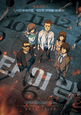 فيلم Timing (Movie) مترجم اون لاين