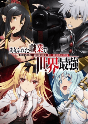 انمي Arifureta Shokugyou de Sekai Saikyou الحلقة 11 مترجمة