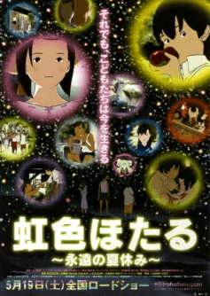 فيلم Nijiiro Hotaru: Eien no Natsuyasumi مترجم اون لاين