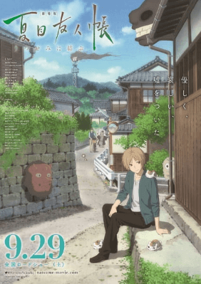 فيلم Natsume Yuujinchou Movie: Utsusemi ni Musubu مترجم اون لاين