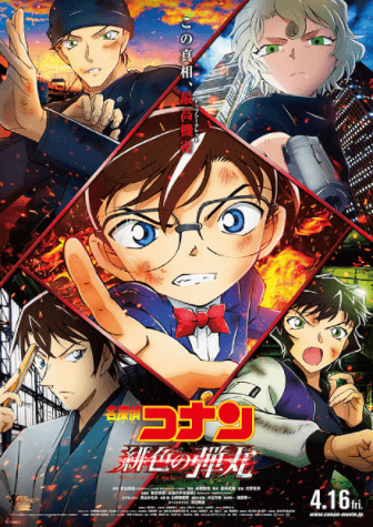 فيلم Detective Conan Movie 24: The Scarlet Bullet مترجم